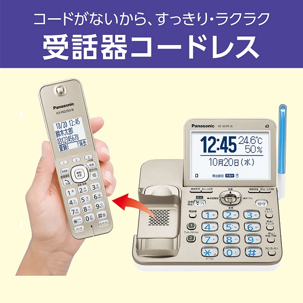 安全ShoppingPanasonic（パナソニック） コードレス電話機（子機2台付き） VE-GD78DW-W パールホワイト 家電 