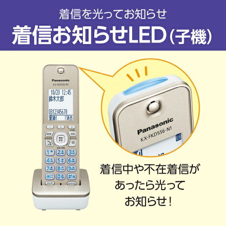 楽天市場】Panasonic（パナソニック） コードレス電話機（子機2台付き 