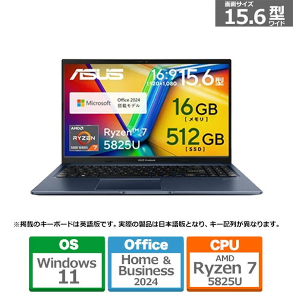 ASUS（エイスース） 15.6型ノートパソコン　ASUS Vivobook 15 M1502YA M1502YA-R7165KWS クワイエットブルー