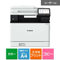 Canon（キヤノン） A4カラーレーザー複合機　Satera MF755CdwII MF755CdwII