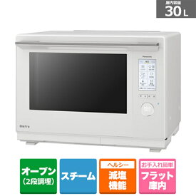 (長期無料保証)Panasonic（パナソニック） スチームオーブンレンジ　ビストロ NE-UBS10D-W オフホワイト