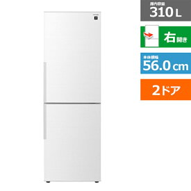 (長期無料保証/配送設置無料)SHARP（シャープ） 2ドア冷蔵庫 SJ-PD31K-W アコールホワイト　右開き　内容量：310リットル