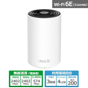 TP-LinkieB[s[Nj AXE5400 gCoh bVWi-Fi 6EVXe Deco XE75 1P zCgi1pbNj