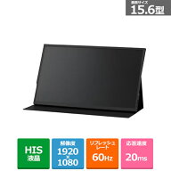 アイリスオーヤマ ポータブルモニター15.6インチ DP-EF164S-B ブラック