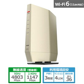 バッファロー（Buffalo） Wi-Fiルーター WSR-6000AX8-CG シャンパンゴールド