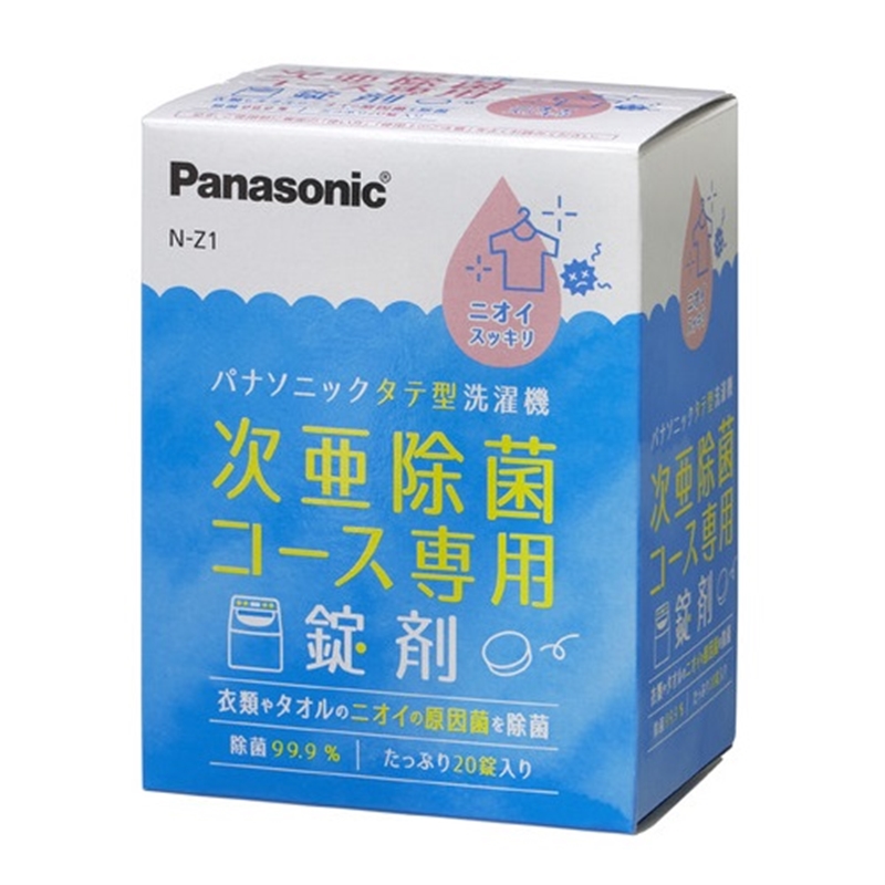 Panasonic（パナソニック） 次亜除菌コース専用錠剤 N-Z1