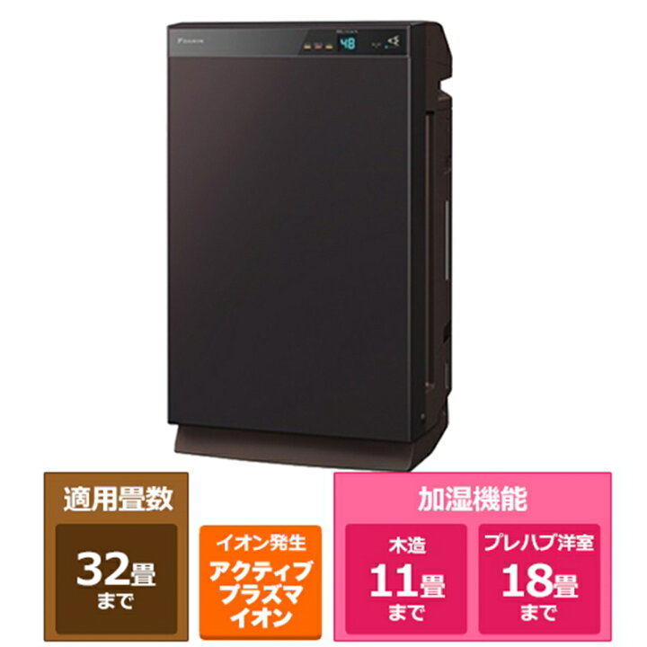 DAIKIN MCZ70XE8-T 除加湿空気清浄機 うるるとさらら ダイキン（楽天  