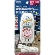 (アウトレット)ヤザワコーポレーション 海外旅行用変圧器220〜240V1000Wコード付き HTDC240V1000W