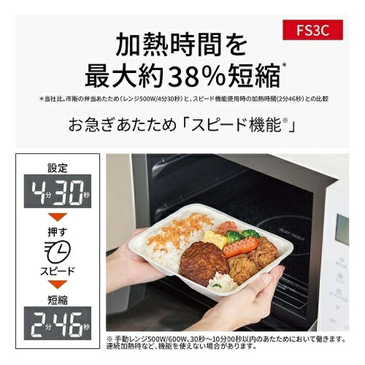 楽天市場】Panasonic（パナソニック） オーブンレンジ NE-FS3C-W 