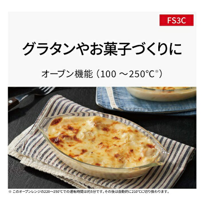 楽天市場】Panasonic（パナソニック） オーブンレンジ NE-FS3C-W 