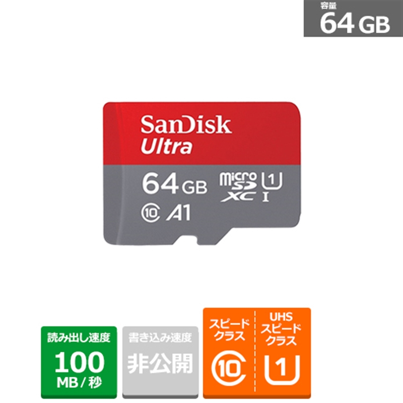 SANDISK（サンディスク） マイクロＳＤＸＣカード SDSQUAR-064G-JN3MA 容量：64GB