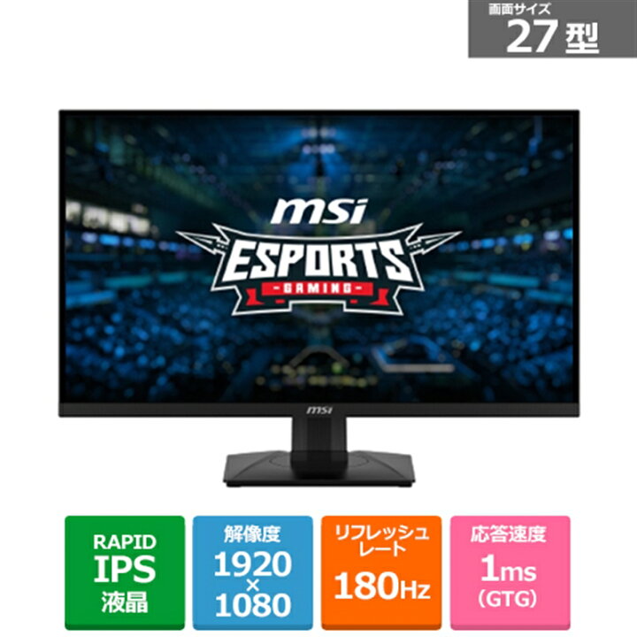 楽天市場】MSI（エムエスアイ） G274PF 27型ゲーミングモニター G274PF  