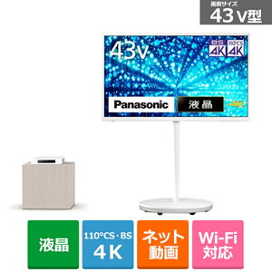 (長期無料保証/配送設置無料)Panasonic(パナソニック) 43V型 4Kチューナー内蔵液晶テレビ VIERA(ビエラ) TH-43LF2L ホワイト