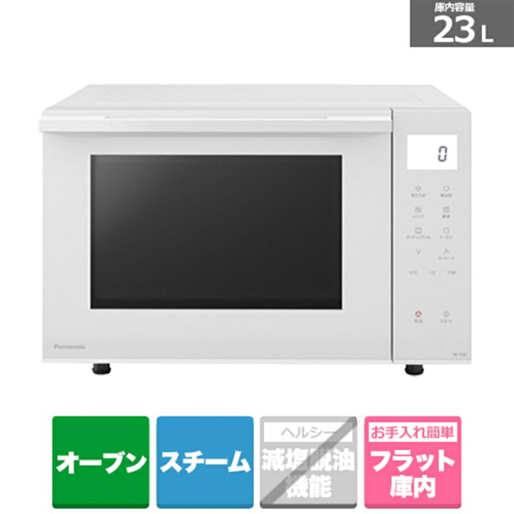 楽天市場】Panasonic（パナソニック） オーブンレンジ NE-FS3C-W 