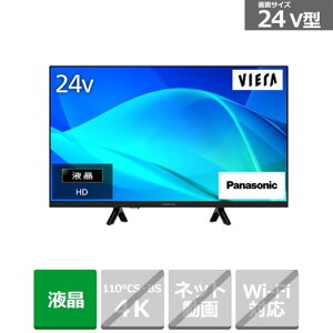 (���������ۏ�/�z���ݒu����)Panasonic�i�p�i�\�j�b�N�j 24V�^ �t���e���r�@VIERA�i�r�G���j TV-24N50C