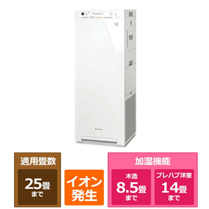 楽天市場】ダイキン ストリーマ空気清浄機 加湿機能付 MCK555AKS-W 