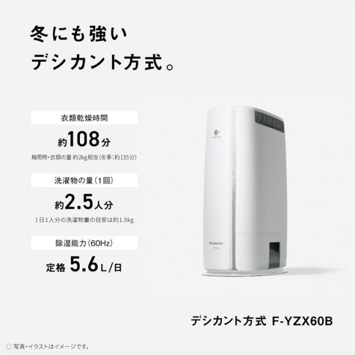 楽天市場】Panasonic（パナソニック） デシカント方式 衣類乾燥除湿機 