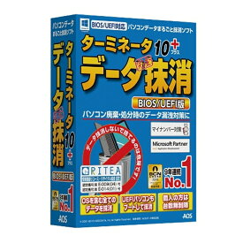 AOSテクノロジーズ データ抹消ソフト ターミネータ10plus データ完全抹消 BIOS/UEFI版