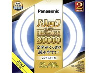 Panasonic（パナソニック） 丸形蛍光灯　パルックプレミア20000 32形+40形 2本セット FCL3240EDWMCF32K …