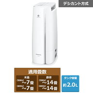 Panasonic（パナソニック） デシカント方式　衣類乾燥除湿機 F-YZX60B-H マットグレー