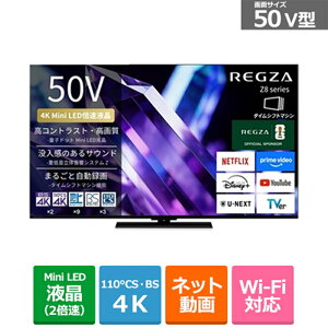 (���������ۏ�/�z���ݒu����)REGZA�i���O�U�j 50V�^�@4K�`���[�i�[�����t���e���r�@�^�C���V�t�g�}�V������4K Mini LED�t�����O�U Z8 series 50Z890S