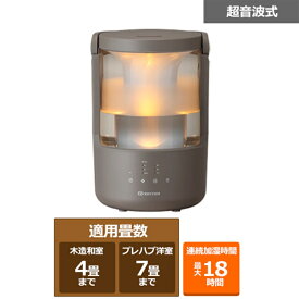 RHYTHM（リズム） 超音波式プールレス加湿器　MIST 250 9YYA64RH84 ウォームグレー