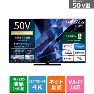 (���������ۏ�/�z���ݒu����)REGZA�i���O�U�j 50V�^�@4K�`���[�i�[�����t���e���r�@4K Mini LED�t�����O�U�@Z7�V���[�Y 50Z770S