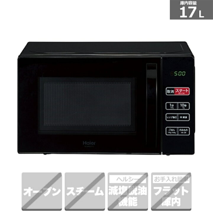 楽天市場】Haier（ハイアール） 電子レンジ KS-MW23T17ｰBK ブラック 