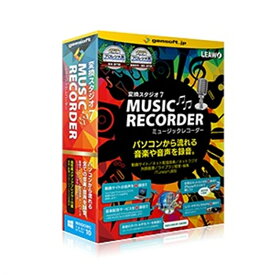 テクノポリス 音楽関連ソフト 変換スタジオ7 MUSIC RECORDER