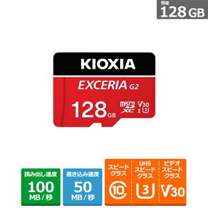 KIOXIAiLINVAj EXCERIA G2 }CNSDXC UHS-I J[h KMU-B128GR bh@eʁF128GB