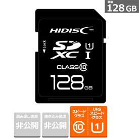 磁気研究所 SDカード HDSDX128GCL10UIJP3 容量：128GB