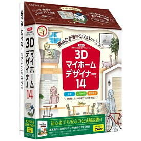 メガソフト パソコン用ソフト／実用 3Dマイホームデザイナー14オフィシャルガイドブック付