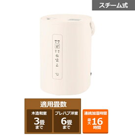 象印マホービン スチーム式加湿器 EE-MB20 WA オフホワイト