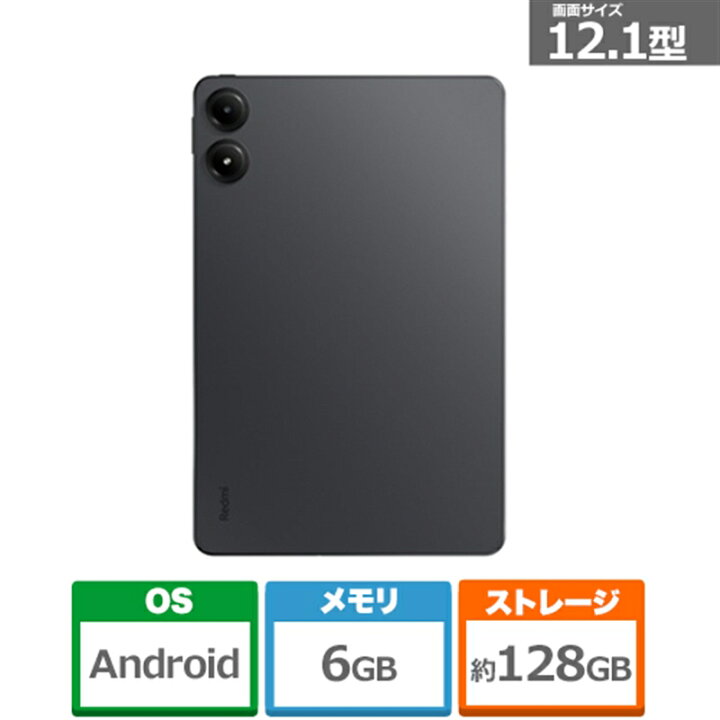 楽天市場】Xiaomi（シャオミ） Redmi Pad Pro VHU4746JP グラファイト 