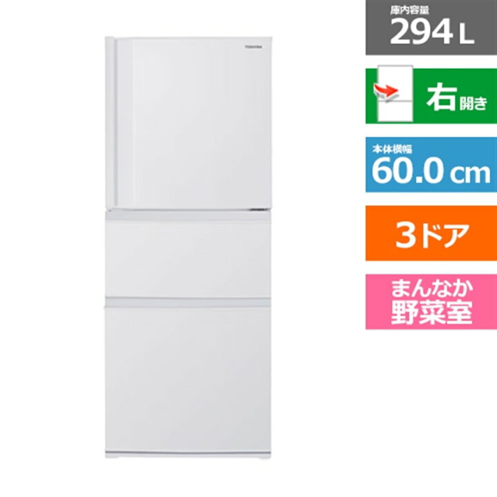 楽天市場】(長期無料保証/配送設置無料)東芝（TOSHIBA） 3ドア冷蔵庫 