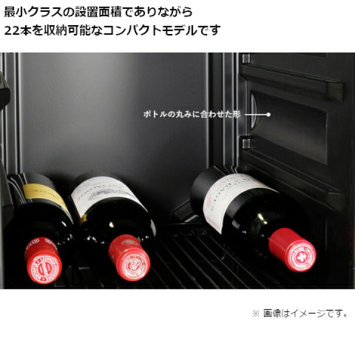 楽天市場】さくら製作所 ワインセラー SA22B ブラック 右開き 内容量 