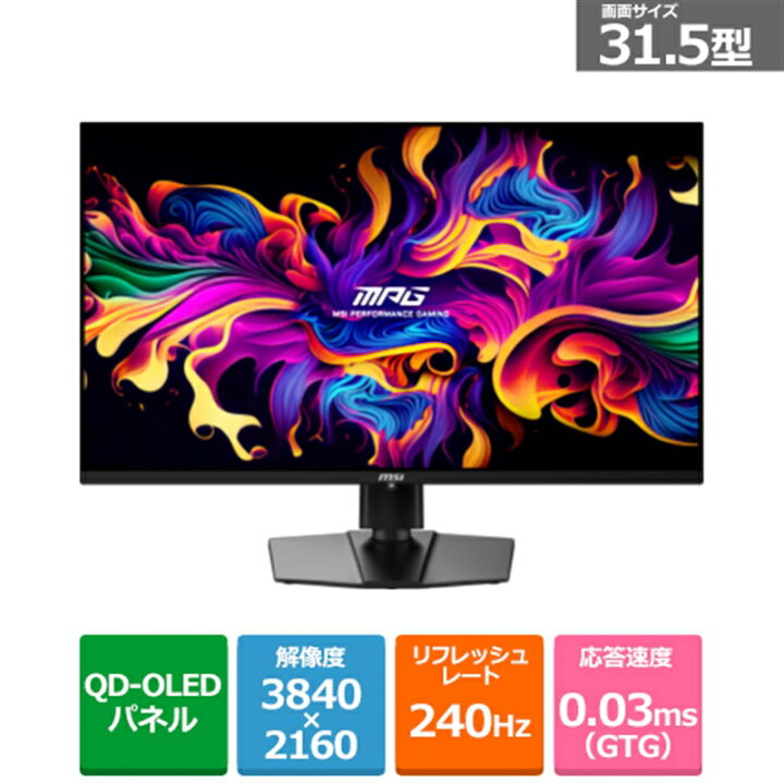 楽天市場】MSI（エムエスアイ） 31.5インチ QD-OLED搭載ゲーミング 