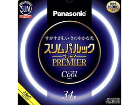 Panasonic（パナソニック） スリム丸管　スリムパルックプレミア 34形 FHC34ECW2CF3 クール色（昼光色）