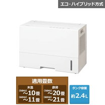 楽天市場】Panasonic 衣類乾燥除湿機 F-YHUX90-Hの通販