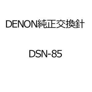 DENONifmj R[hj DSN-85