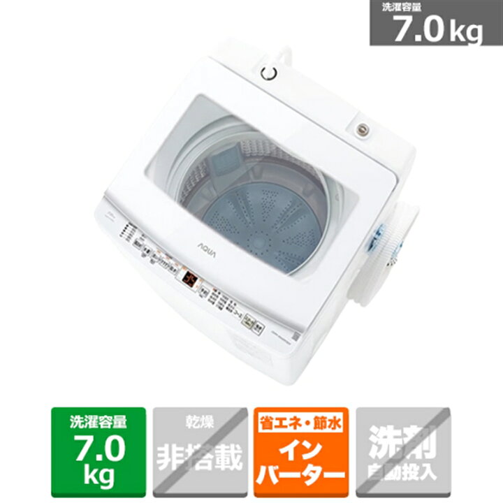 楽天市場】(長期無料保証/配送設置無料)AQUA（アクア） 全自動洗濯機 