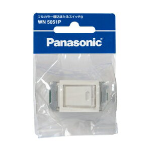 Panasonicipi\jbNj ݌^ WN5051P