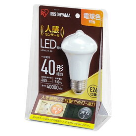 アイリスオーヤマ 人感センサー付LED電球 LDR6L-H-S8 電球色相当　40W形相当/E26口金