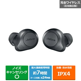Jabra Elite 85t　完全ワイヤレスイヤホン 100-99190000-40