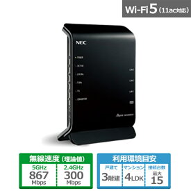 NEC Wi-Fiホームルータ PA-WG1200HS4