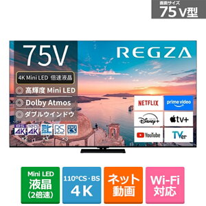 (ۏ/zݒu)REGZAiOUj 75V^@4K`[i[ter@4K Mini LEDtOU@Z770RV[Y 75Z770R