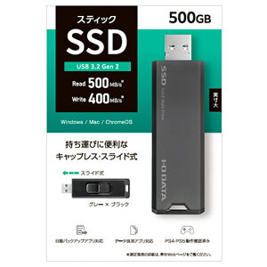 I-O DATAiACEI[Ef[^@j XeBbNSSD SSPS-US500GR O[×ubN@SSDF500GB