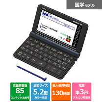 楽天市場】電子辞書 医学 casio ex-word xd-sr5900med（シリーズEX 
