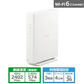 エレコム WiFi 無線LAN ルーター 11ax.ac.n.a.g.b 2402+574Mbps IPv6 IPoE対応 WRC-X3000GS2-W ホワイト