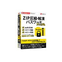 デネット ユーティリティソフト ZIP圧縮・解凍パスワード プレミアム